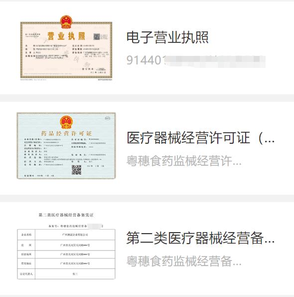 中山工商注册代办