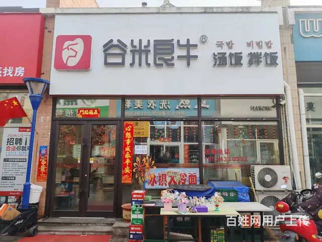长春明珠商业街韩餐牛肉汤饭品牌加盟店出兑 - 图片 1