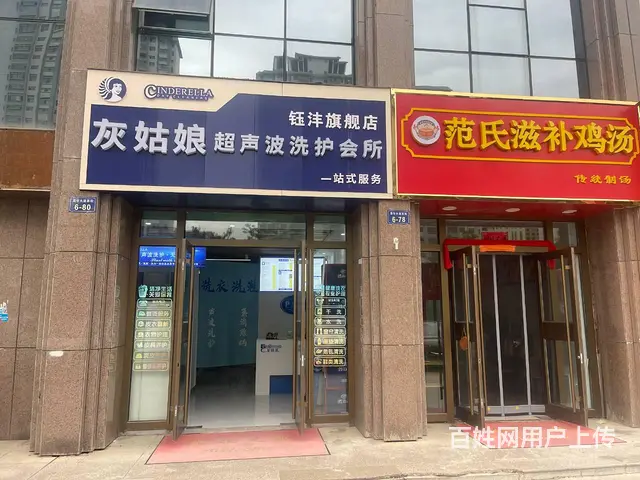 BP个人 海湖新区西城名邸南门干洗店整体对外转让 - 图片 1
