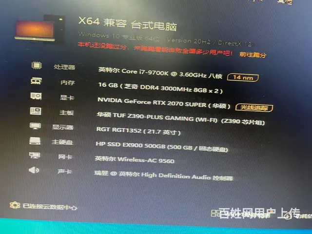 台式机电脑 一套 - 图片 1