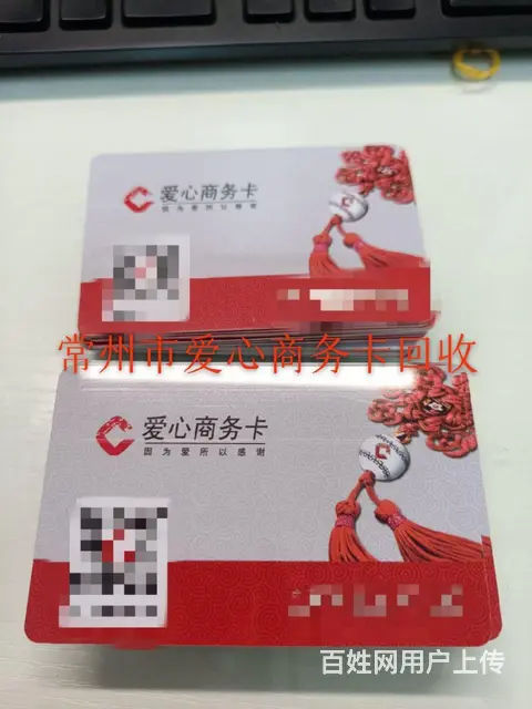 常州市哪里回收回收瑞祥卡？瑞祥全球购瑞祥商联卡白金 - 图片 6