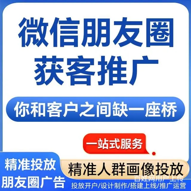 App应用下载如何投放朋友圈广告？广告投放 - 图片