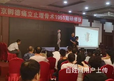 推拿按摩培训学校哪个好？当然是痛立止理骨术 - 图片 1