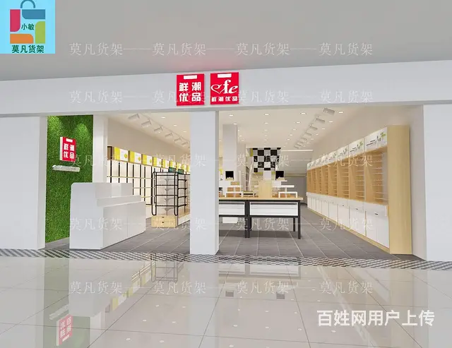 莫凡货架免费设计效果图-十元百货店陈列架灵活百变 - 图片 1