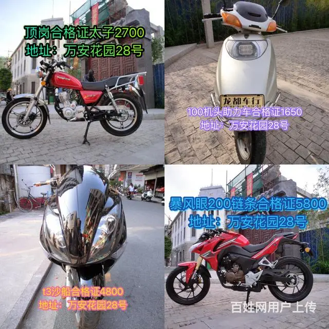 二手现货摩托车30部 加我微信看朋友圈 正规车，现 - 图片 3
