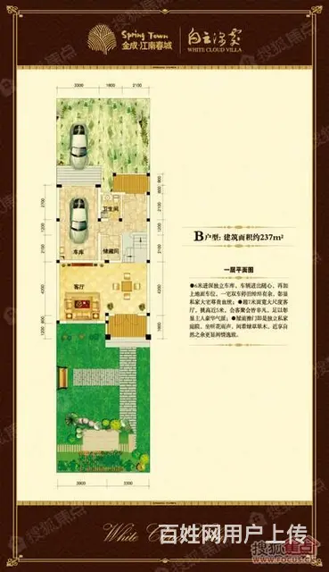 杭州“未来科技城”核心区排屋面向全国人民出售，可 - 图片 1