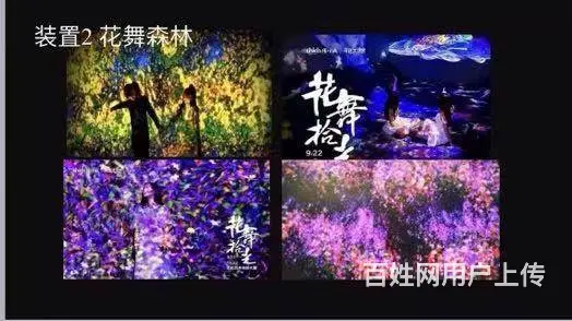 盐城暖场全息投影设备租赁 沉浸式全息投影设备供应商 - 图片 7