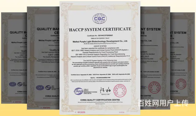 赛金司舒保健食品 - 图片 2