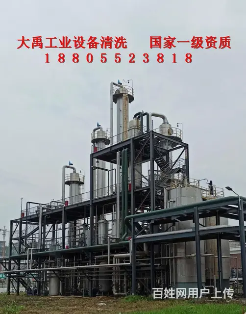双效蒸发器清洗除垢@鹤壁设备清洗公司 - 图片 4