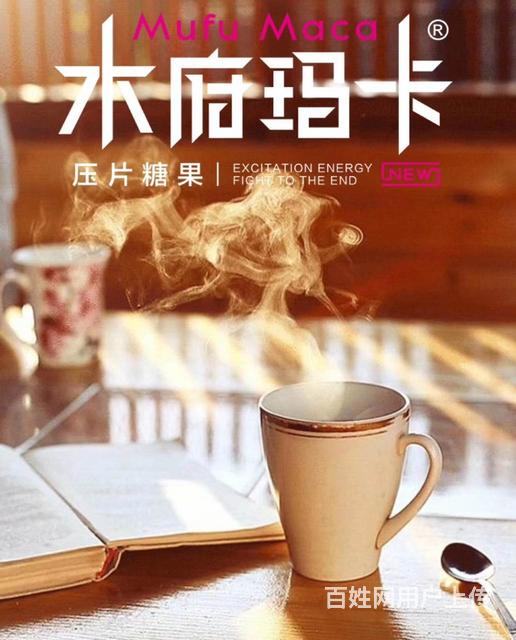 木府玛卡陕西有代理吗?怎么购买?