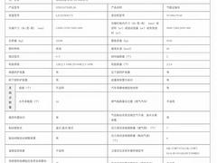 柳汽乘龙工业气体运输车报价包提档过户