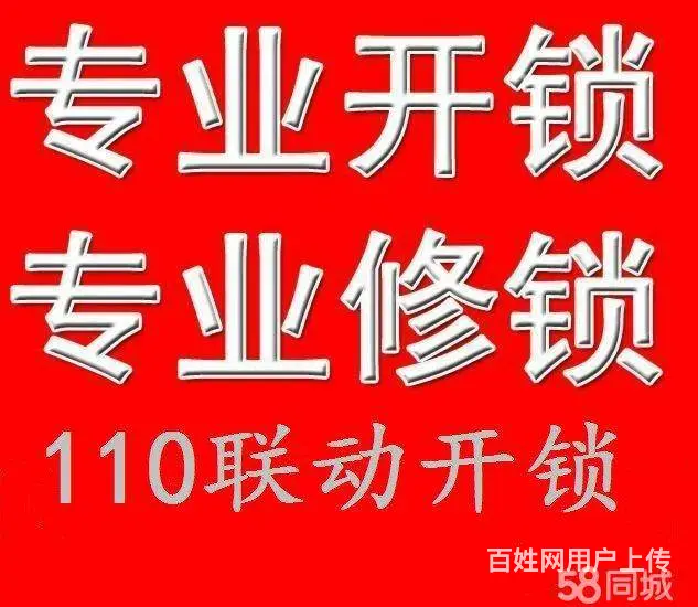 大沙头开保险柜·大沙头开汽车锁师傅电话 - 图片