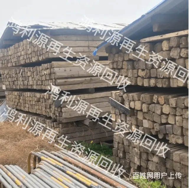 丹东废旧木材回收就找鸿利源电话微信同步 - 图片 1