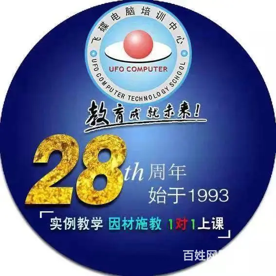 清远办公软件 淘宝美工 CAD制图培训* - 图片 1