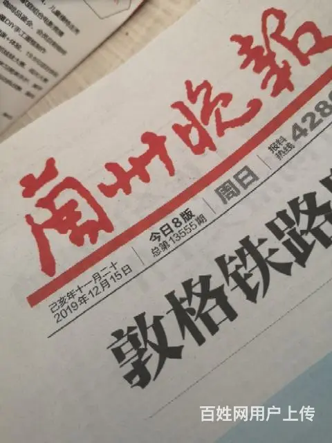 兰州晨报学生证挂失登报60 - 图片 1