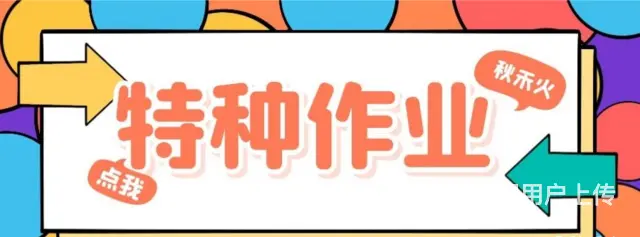 湖北建设厅特种工建筑电工架子工塔吊证报考介绍 - 图片