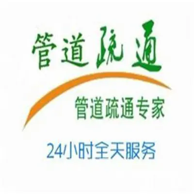 昆山马鞍山路-昆太路找疏通卫生间电话 - 图片 6