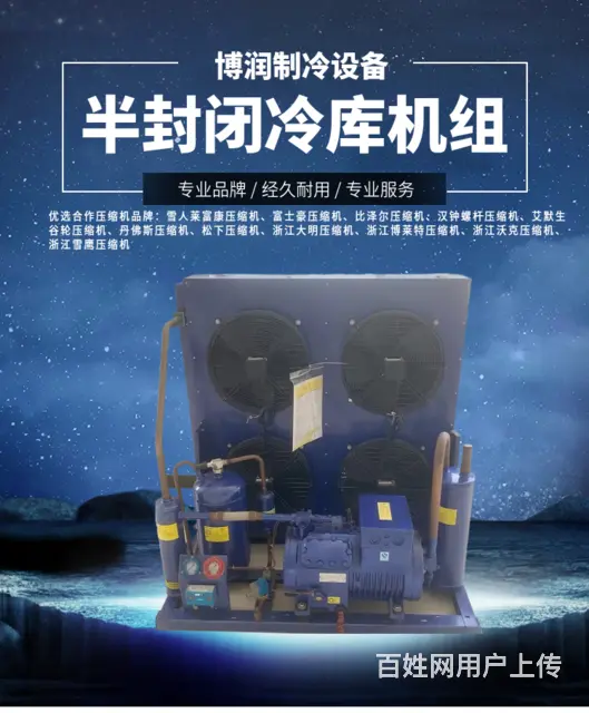谷轮螺杆并联机组商用大型制冷设备 - 图片 3