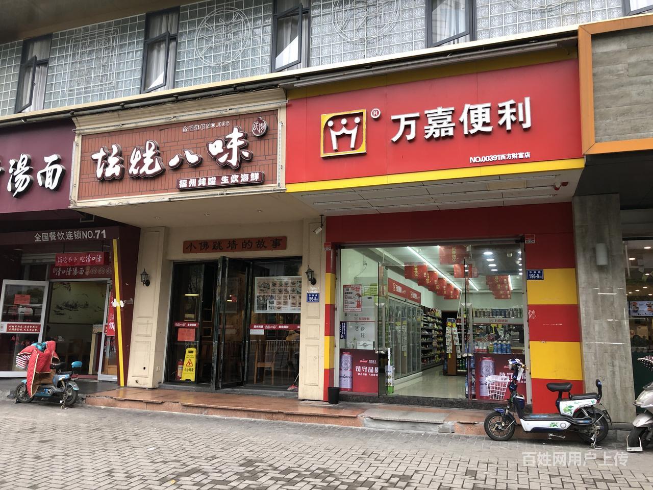 乌山路 大洋百货正对面 沿街店面出售