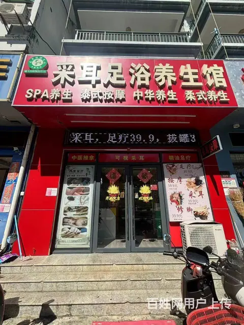 （51旺铺推荐）天涯区胜利路146平足浴养生馆转让 - 图片 1
