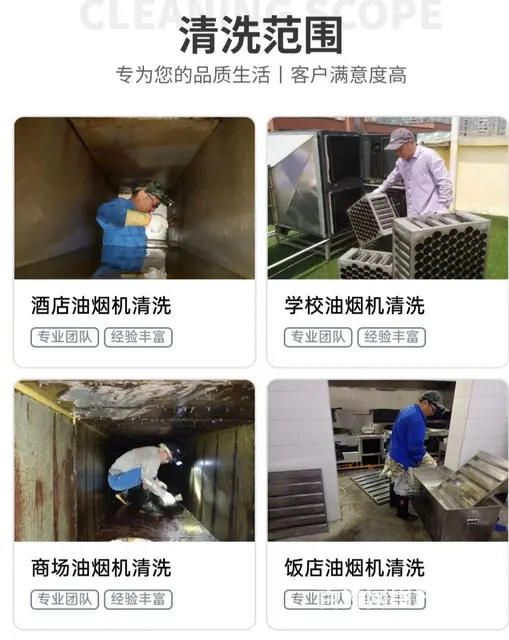 抽油烟机清洗，专业团队，24小时服务 - 图片 4