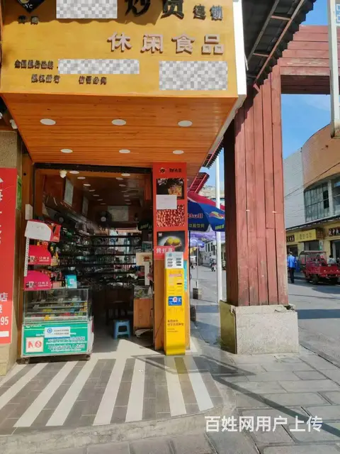 遵义市汇川区宁波路拐角处远超炒货便利店带烟证转让 - 图片 1