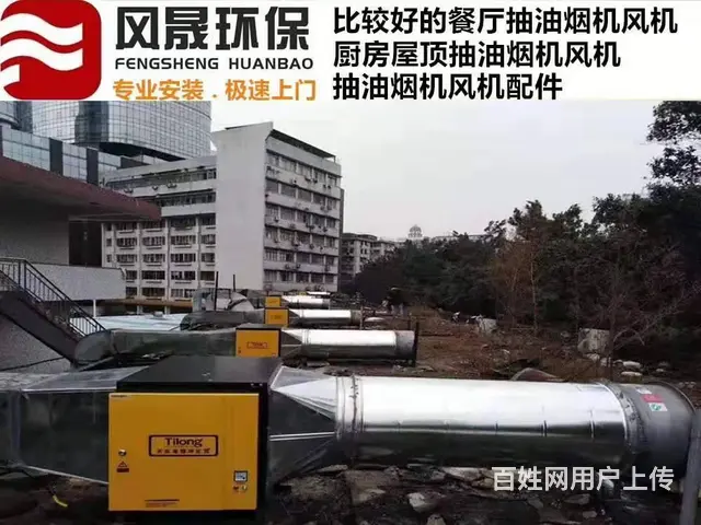 白云区饭店排油烟风机油烟管道排烟设备油烟管道安装 - 图片 1