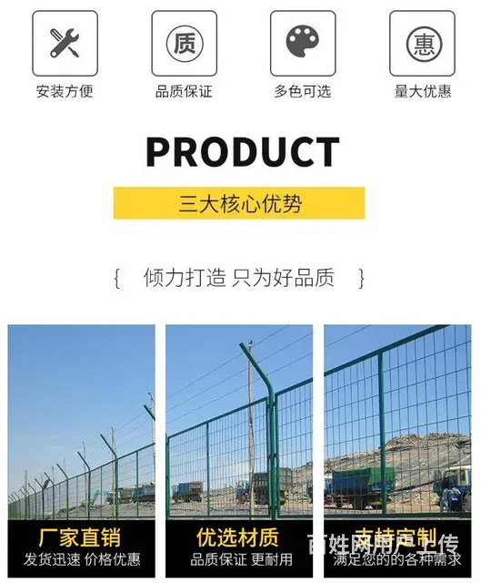 天原，公路铁路框架护栏网生产、批发、安装 - 图片 2