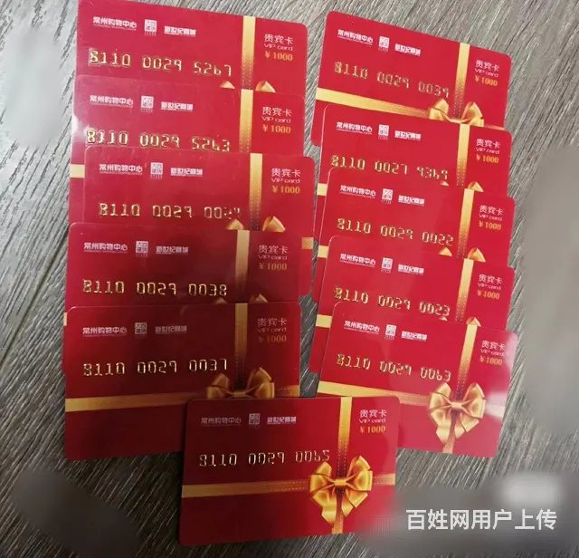 常州武进哪里回收爱心商务卡？烟酒卡回收电话多少？ - 图片 5