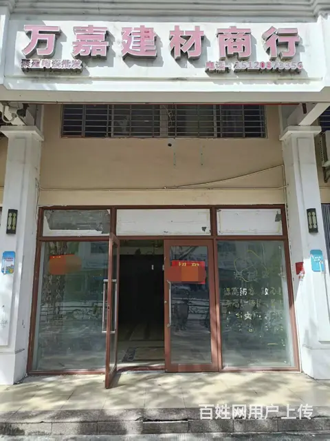 （51旺铺推荐）荔枝沟荣兴建材城180平临街空铺出租 - 图片 1