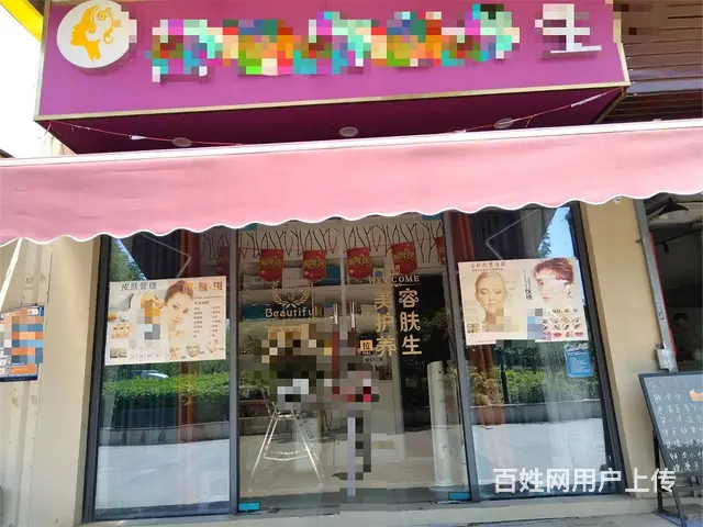 余杭五常小区门口带会员美容院养生馆美甲美睫店转让 - 图片 2