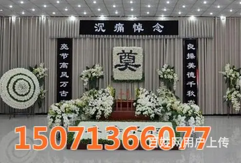 殡仪一条龙服务、武汉殡仪、武汉长乐圆满(查看) - 图片 1