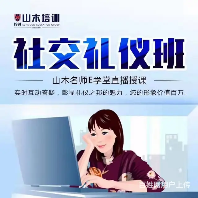 龙口黄县东莱街道礼仪培训（承接企业礼仪团训） - 图片 1
