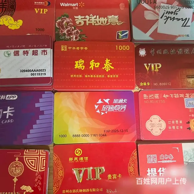 常州市区高价可上门回收购物卡，瑞祥卡爱心商务卡京东 - 图片 7