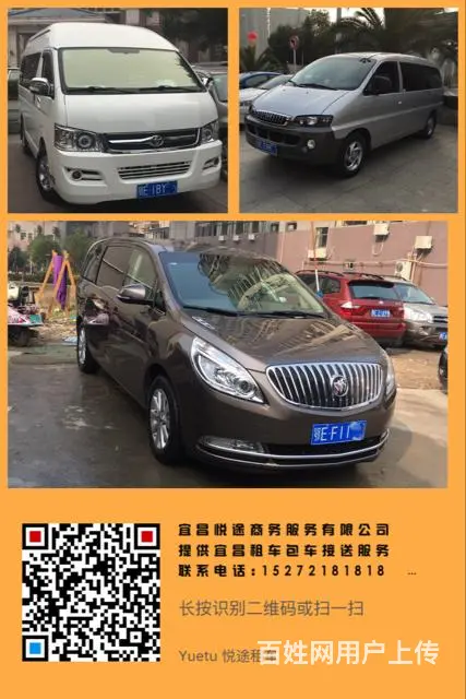 旅游包车三峡机场接送市区酒店接送 - 图片 2