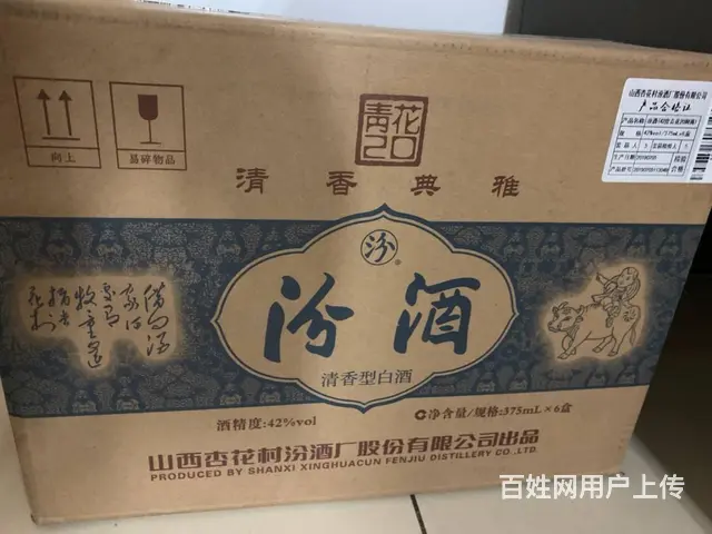 北京回收烟酒中华烟茅台酒五粮液国窖汾酒回收 - 图片 5