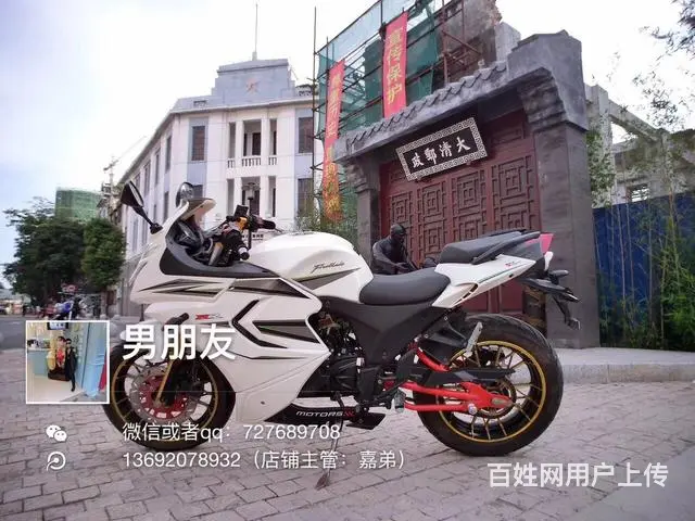 出售2017年北极光高低250链条，带合格证，带发 - 图片 1