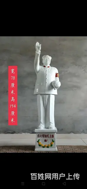 瓷 主席像。 做工精细，伟人霸气庄严，办公室.会议 - 图片 1