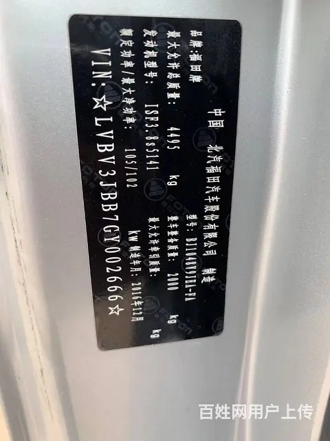 福田奥铃 其他 厢式货车 国4 - 图片 9
