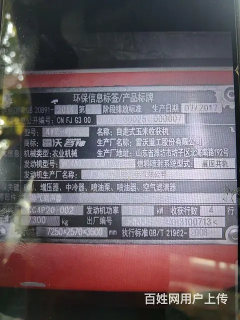 【搞定了！】四行玉米收割机，玉柴170马力 - 图片 2