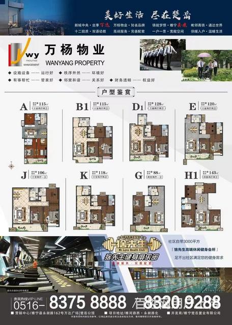 楚越公馆 工抵房，直接签合同做按揭的图片
