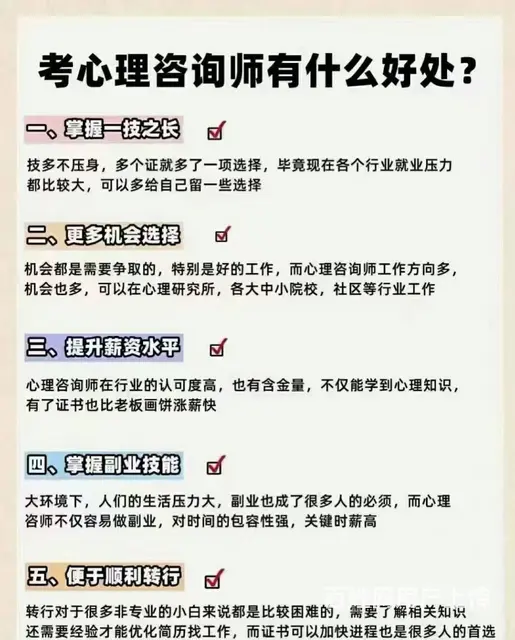 苏州中商联心理咨询师证书培训，如何考心理咨询师证书 - 图片 2