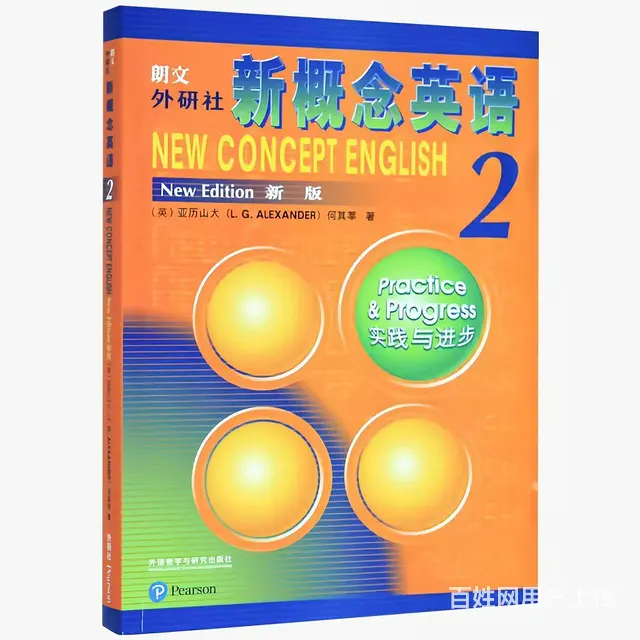 张店英语培训学历提升 - 图片