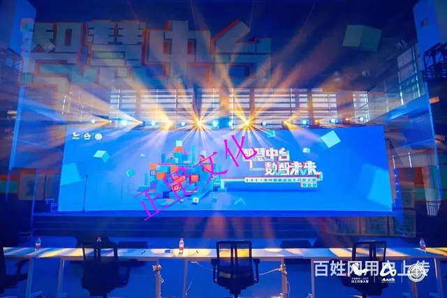 会议策划、活动执行、庆典搭建、灯光音响、演出表演 - 图片 7