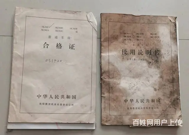 车、磨、铣、镗说明书 - 图片 4