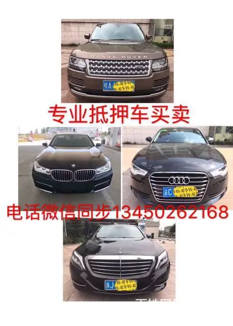广东全款正规安全一手抵押车13450262168 - 图片 4
