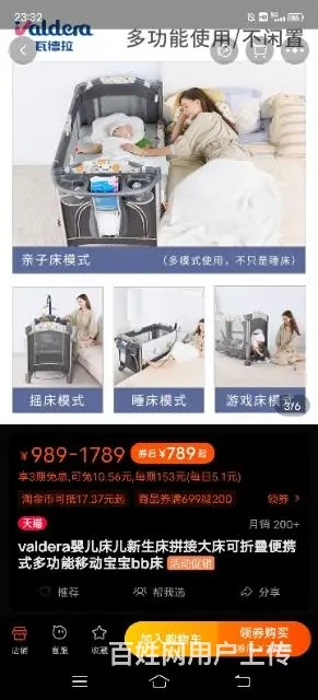 【搞定了！】品牌折叠婴儿床，可对接大床两层，赠送床铃。 - 图片 6