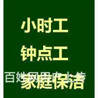 瑞昌专业家庭保洁瑞昌开荒保洁出租屋退房打扫 - 图片 4