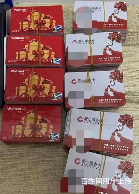 武进哪里回收爱心商务卡？瑞祥商联卡京东卡郭氏卡星光 - 图片 2