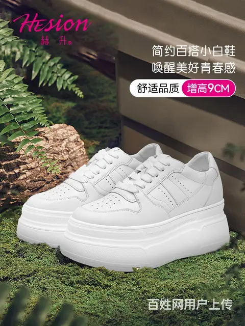 巨显腿长时髦厚底鞋，露腿季必备 - 图片 1